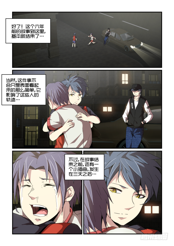 一鸣惊人篇.最终话-第87话