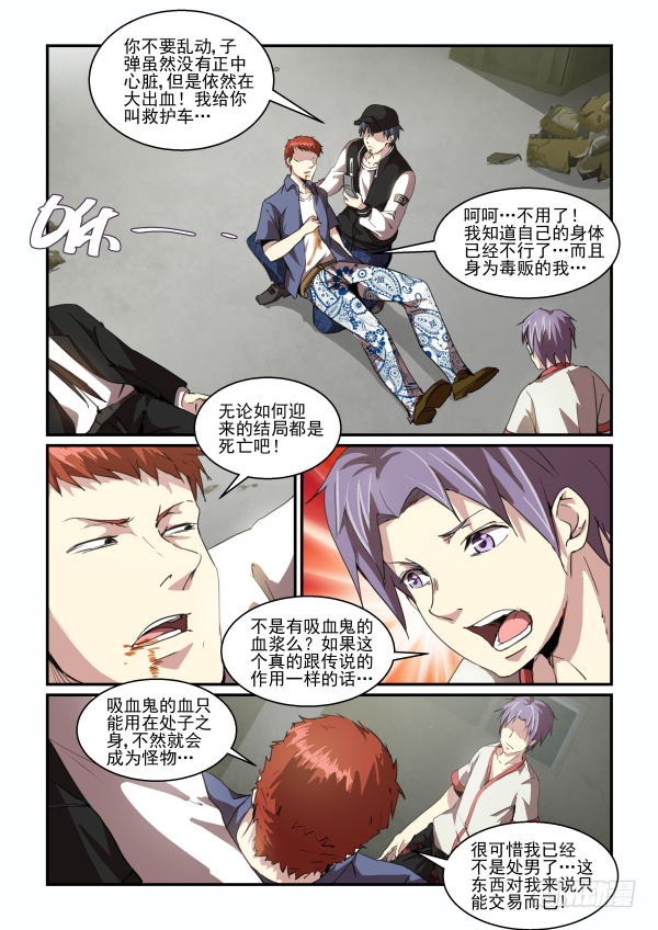 一鸣惊人篇.最终话-第87话