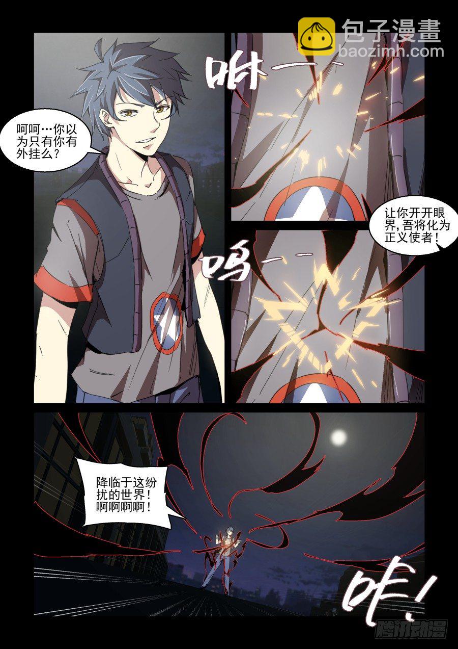 第二季 02 装逼失败！-第89话