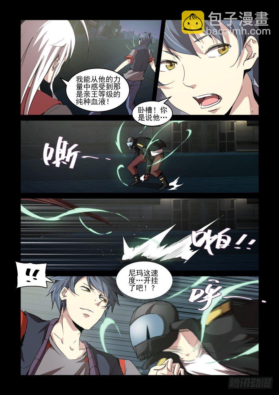 第二季 02 装逼失败！-第89话