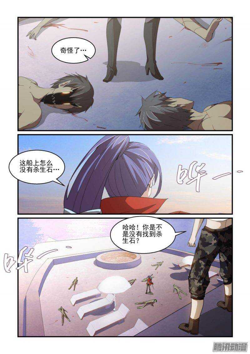 第二季04 杀生石-第91话
