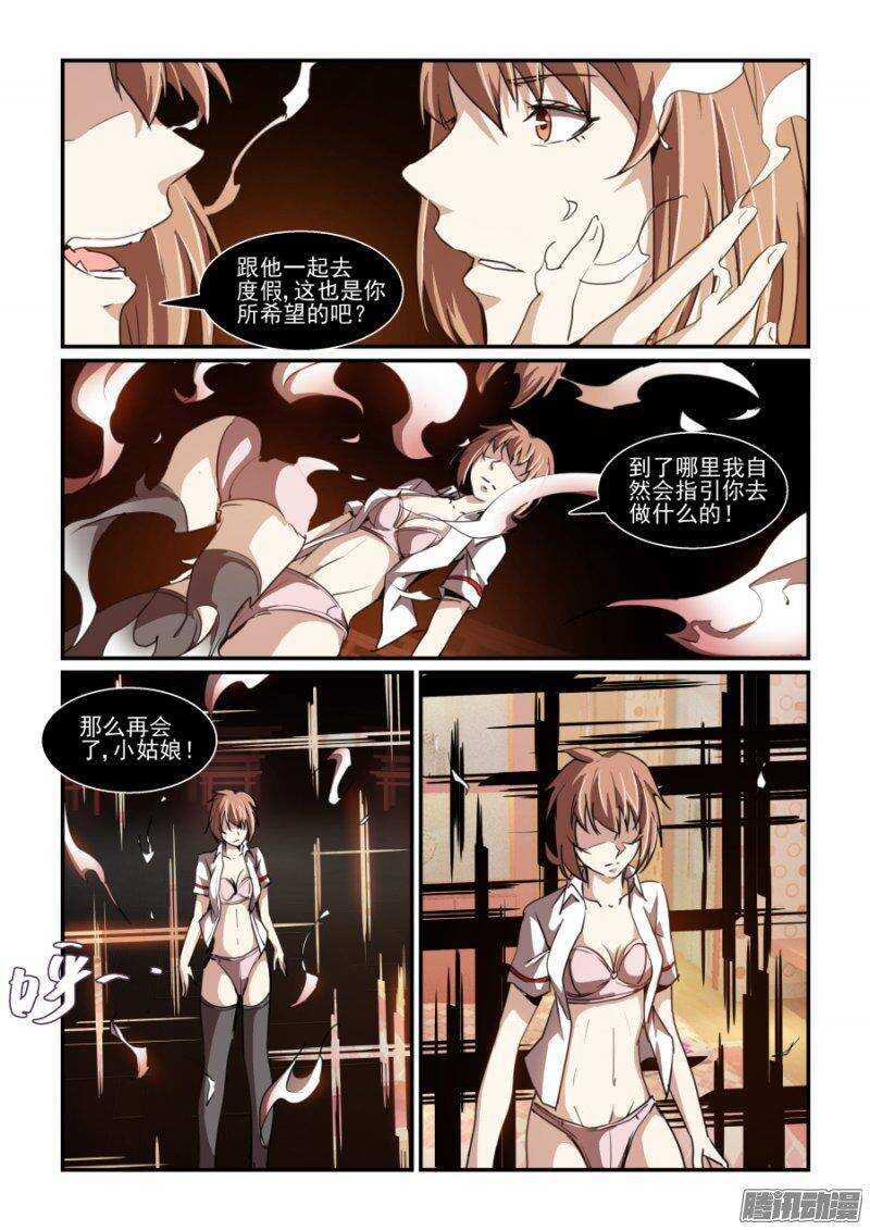 第二季04 杀生石-第91话