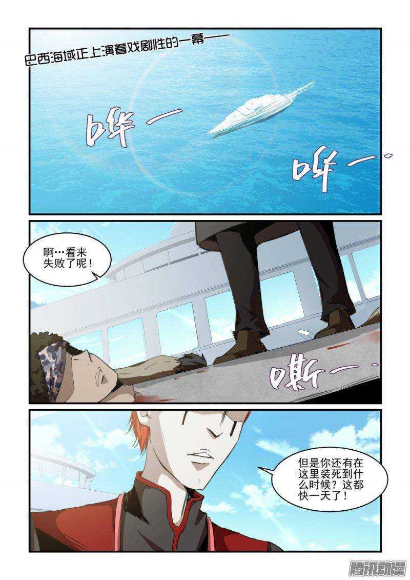 第二季06.玉藻前-第93话