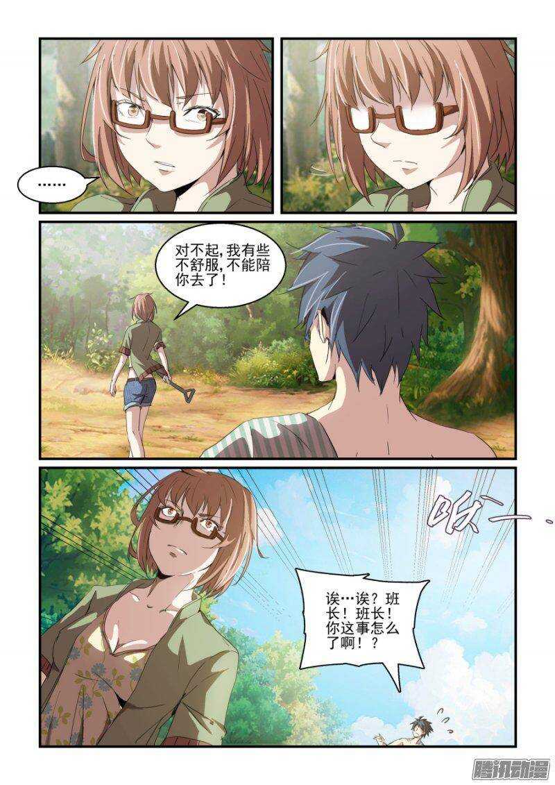 第二季08.反常-第95话