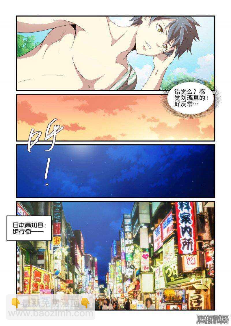 第二季08.反常-第95话