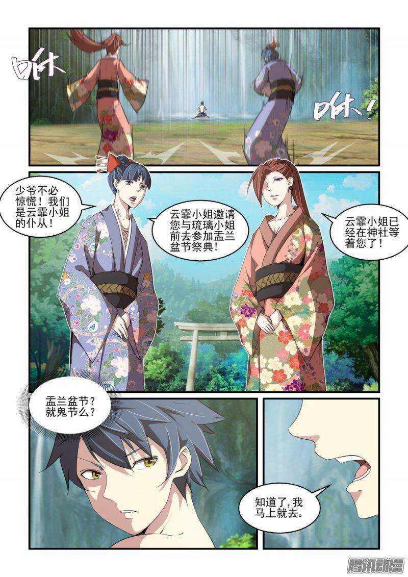 第二季08.反常-第95话