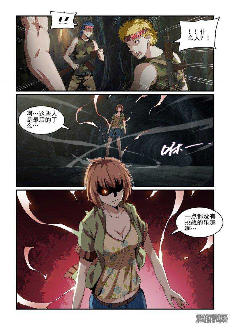 第二季10.抢过来就好！-第97话