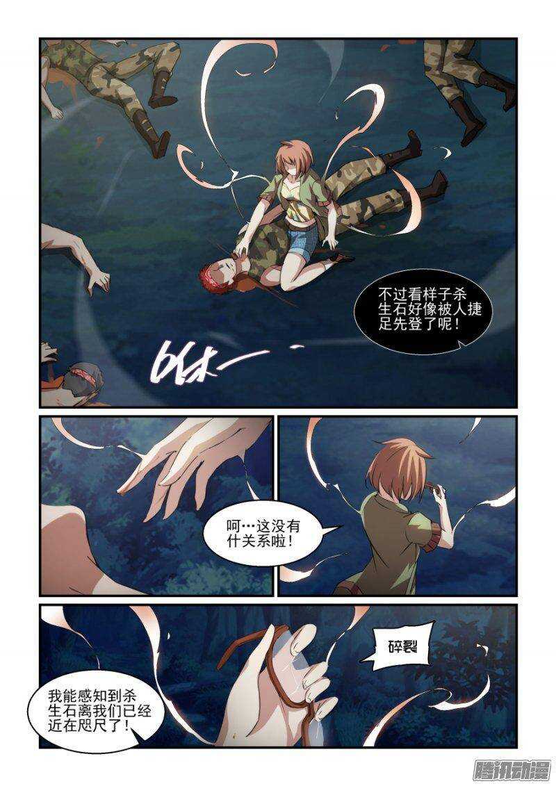 第二季10.抢过来就好！-第97话