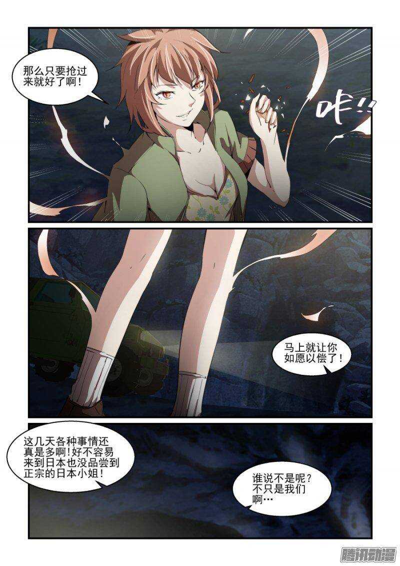 第二季10.抢过来就好！-第97话