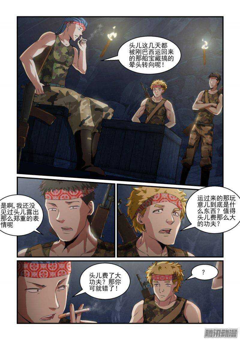 第二季10.抢过来就好！-第97话