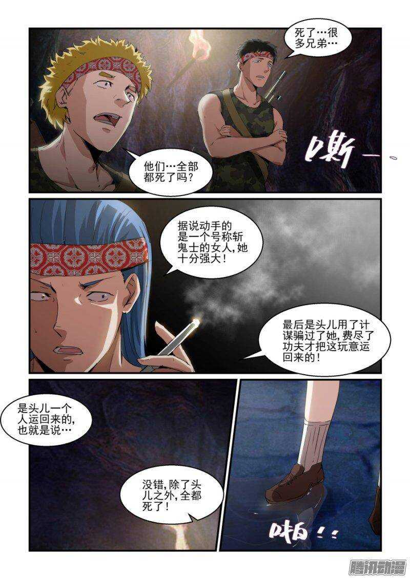 第二季10.抢过来就好！-第97话