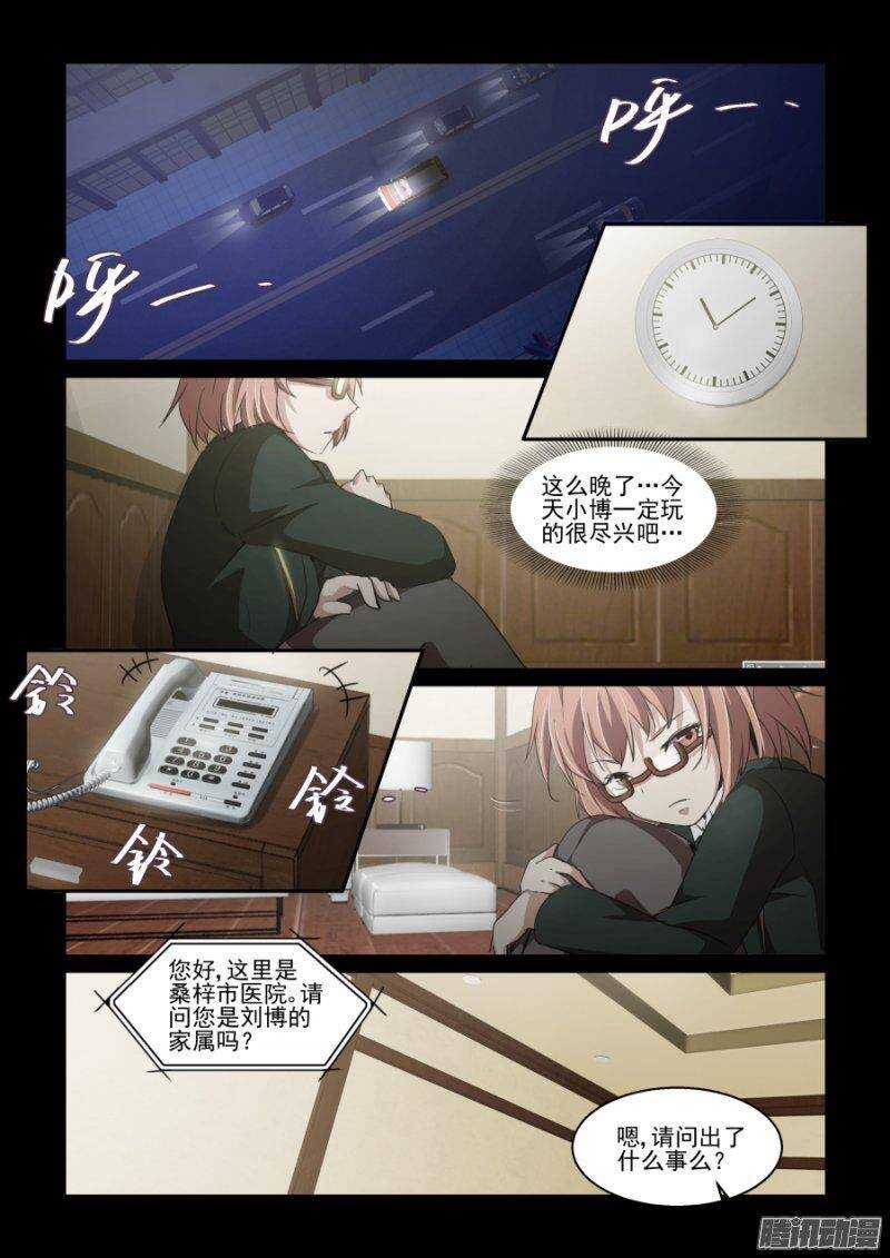 第二季12 失职-第99话