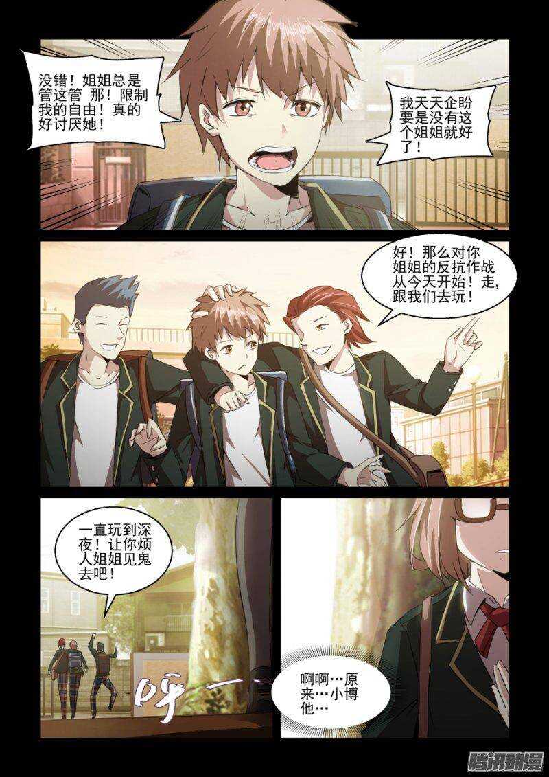 第二季12 失职-第99话