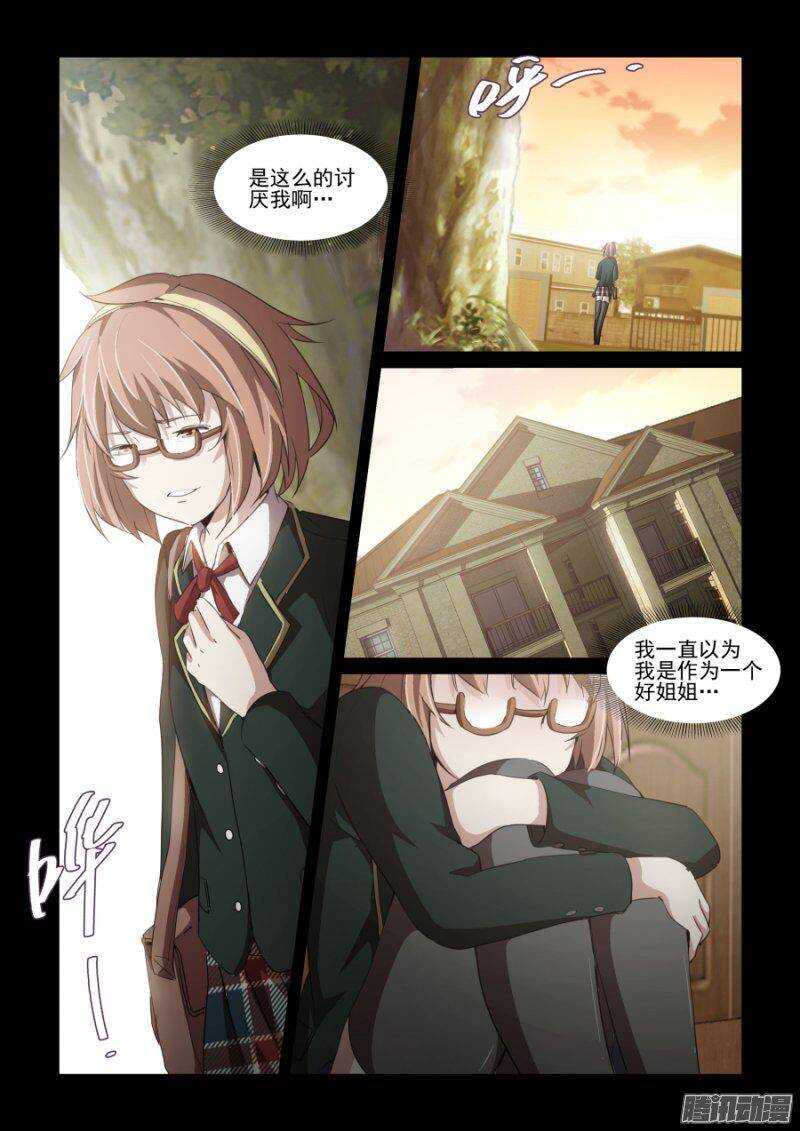 第二季12 失职-第99话