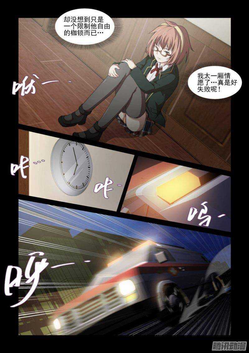第二季12 失职-第99话