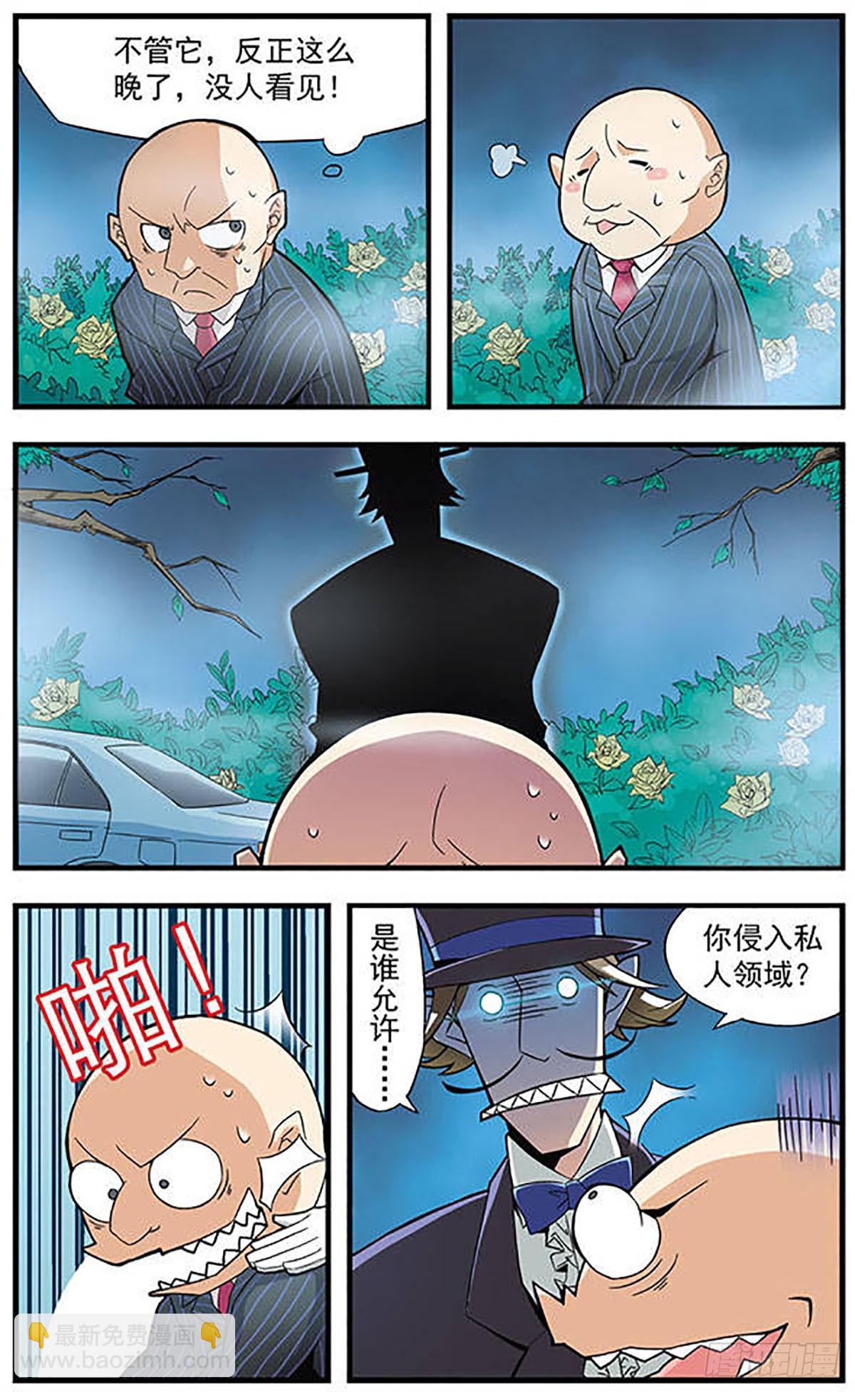 🍚血族维他命·飒漫画 第1话 第3页