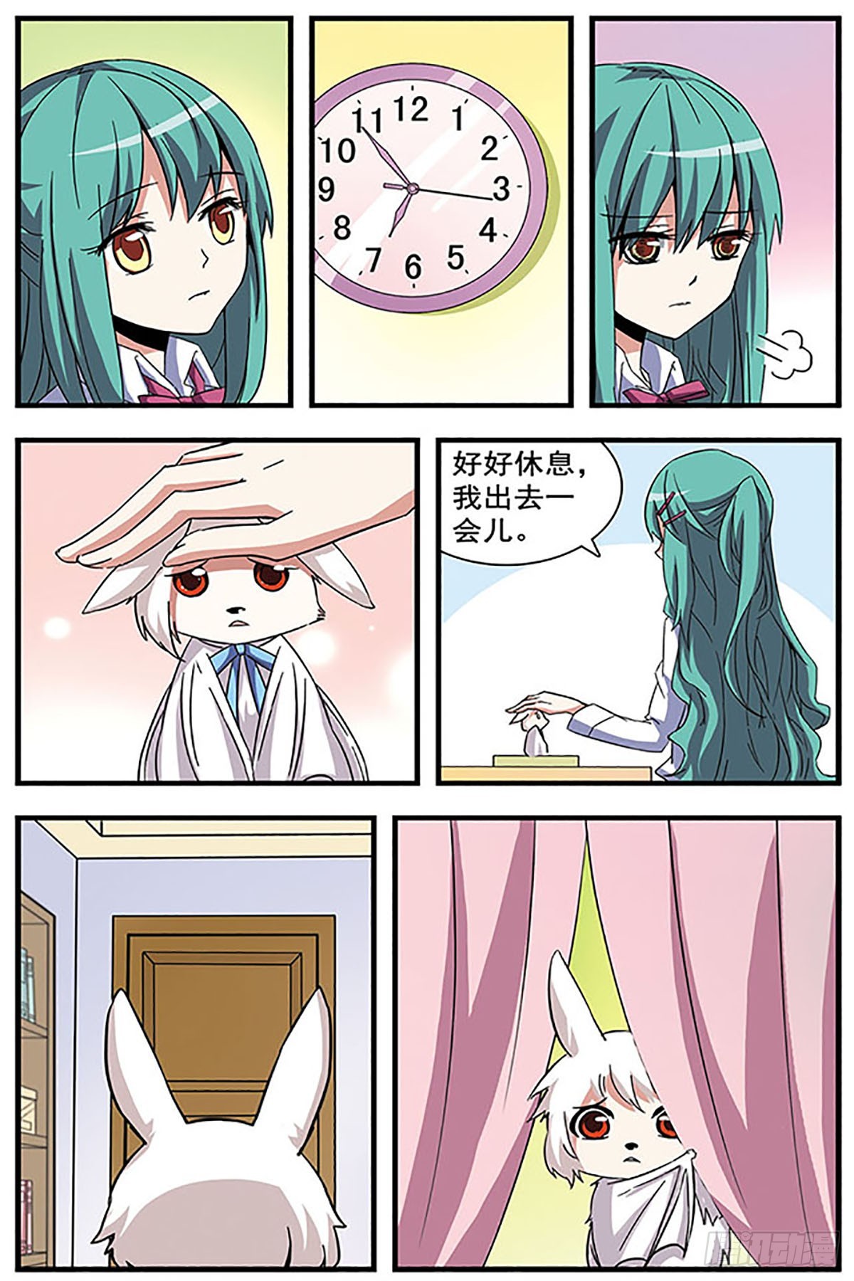 🍚血族维他命·飒漫画 第11话 第1页