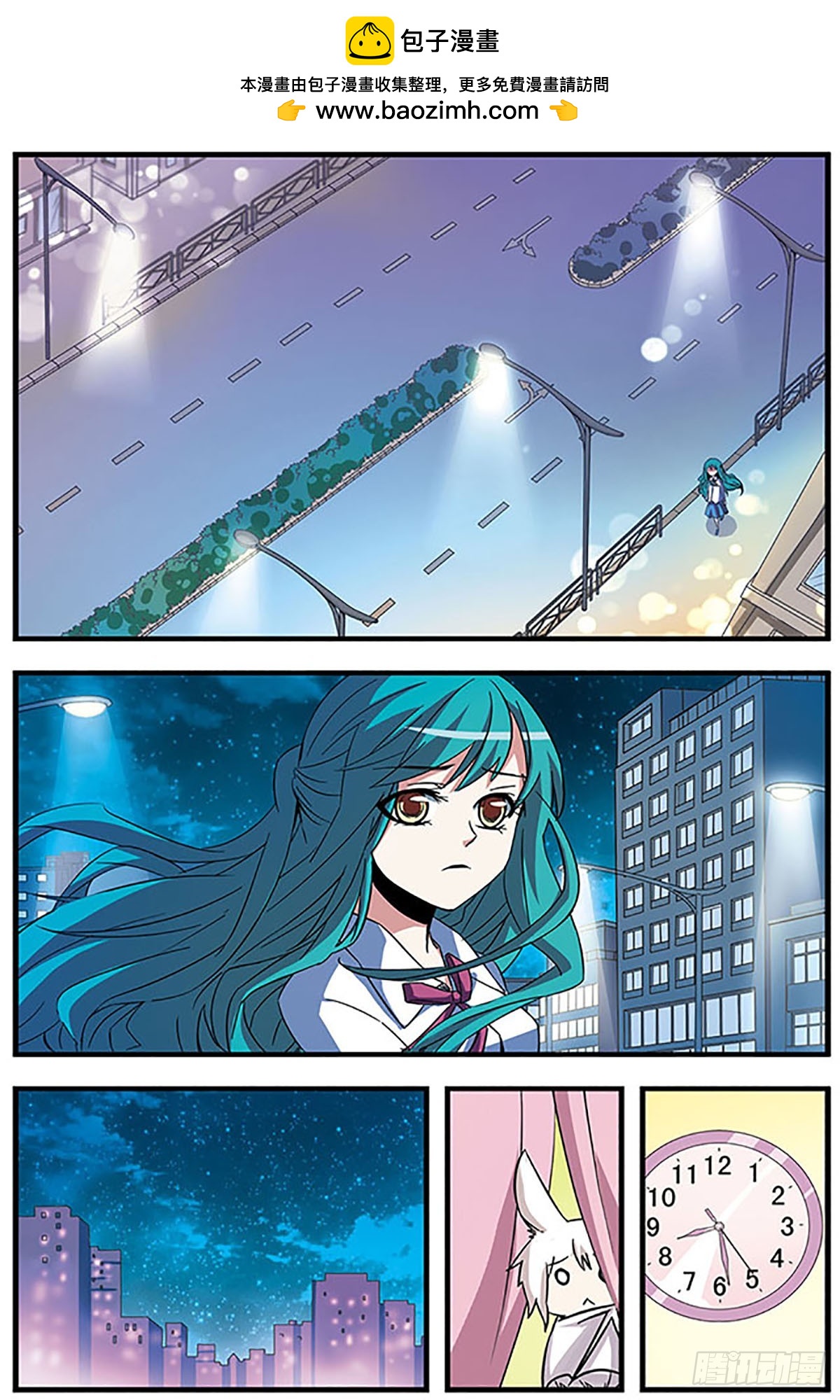 🍚血族维他命·飒漫画 第11话 第2页