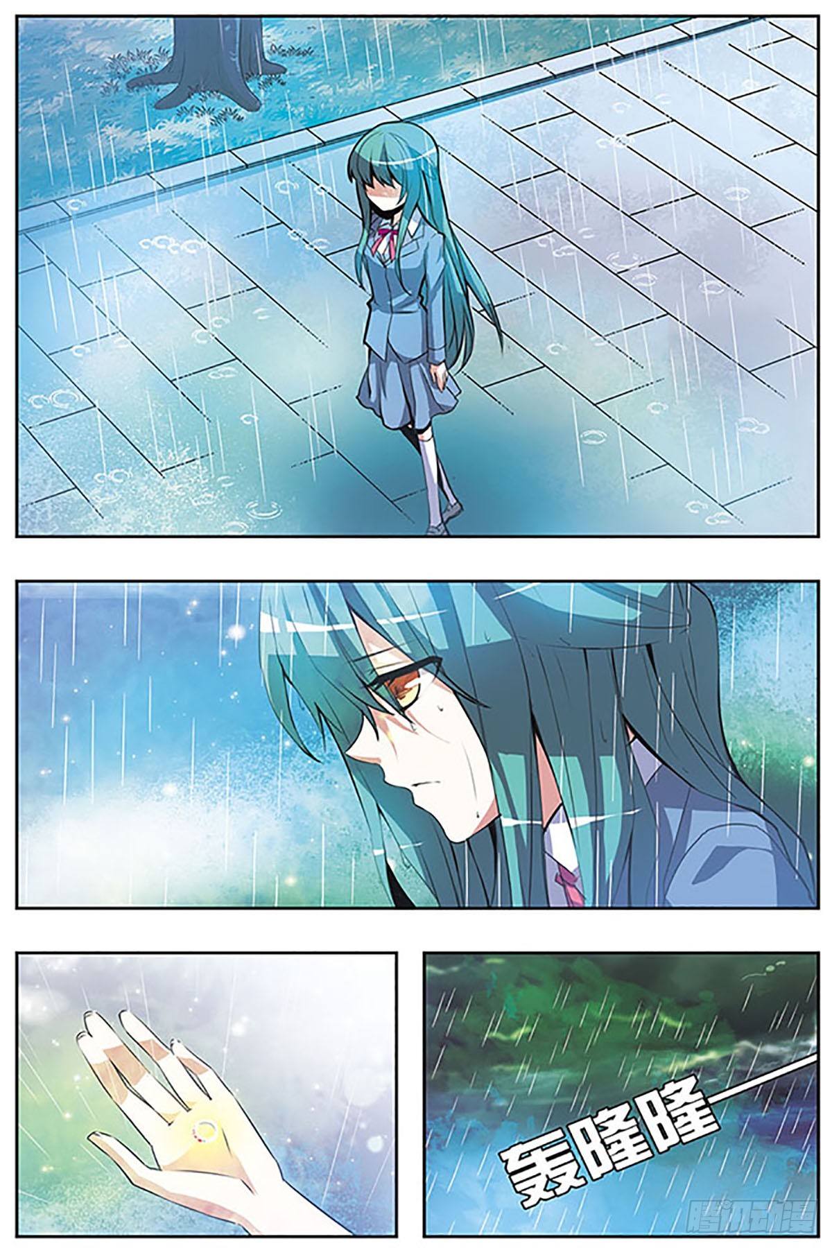 🍚血族维他命·飒漫画 第26话 第4页