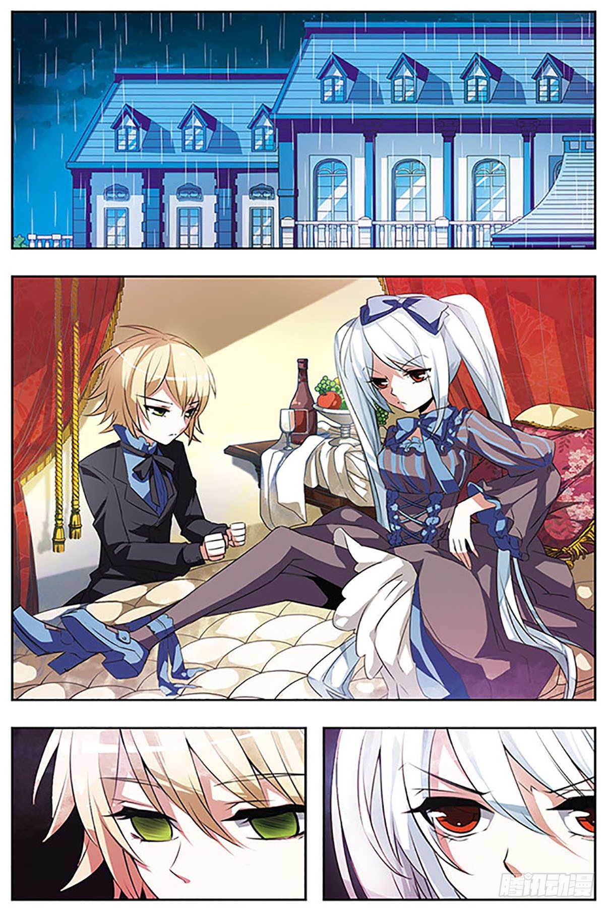 🍚血族维他命·飒漫画 第26话 第8页