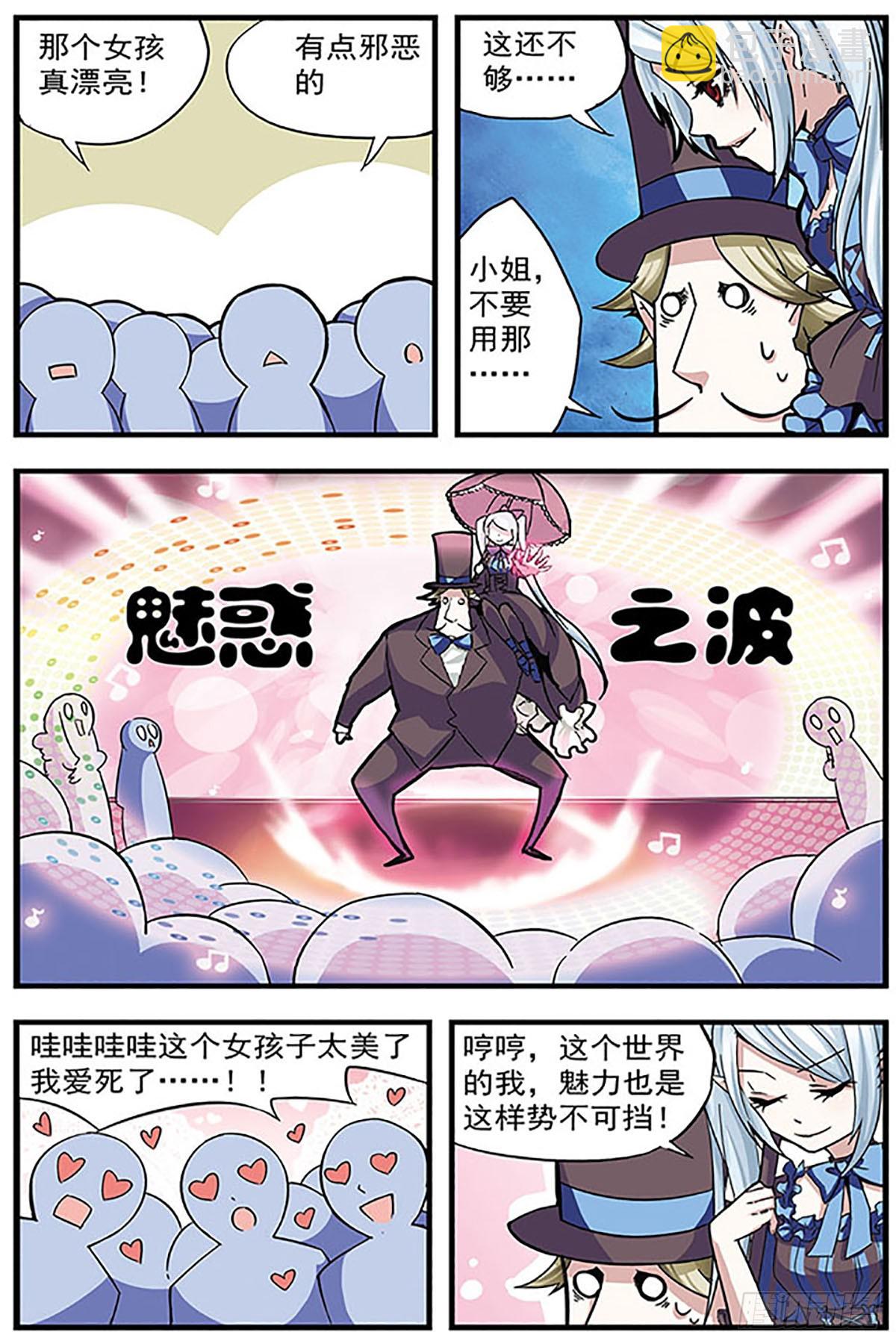 🍚血族维他命·飒漫画 第3话 第9页