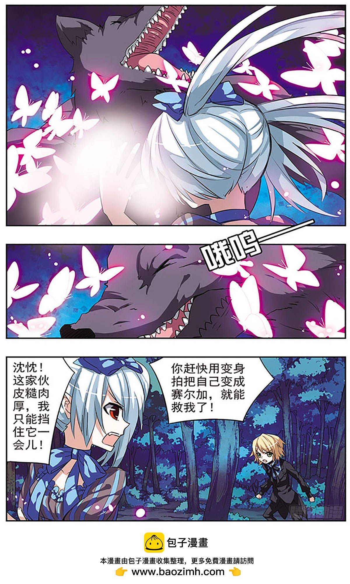 🍚血族维他命·飒漫画 第30话 第11页