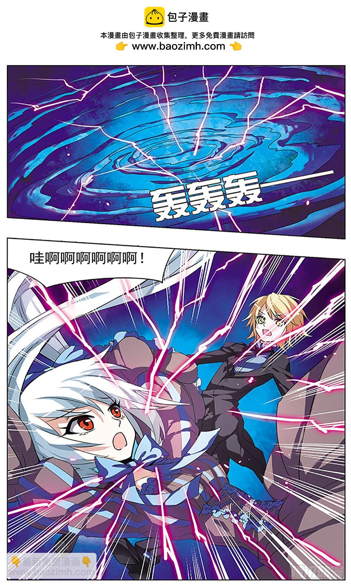 🍚血族维他命·飒漫画 第30话 第4页