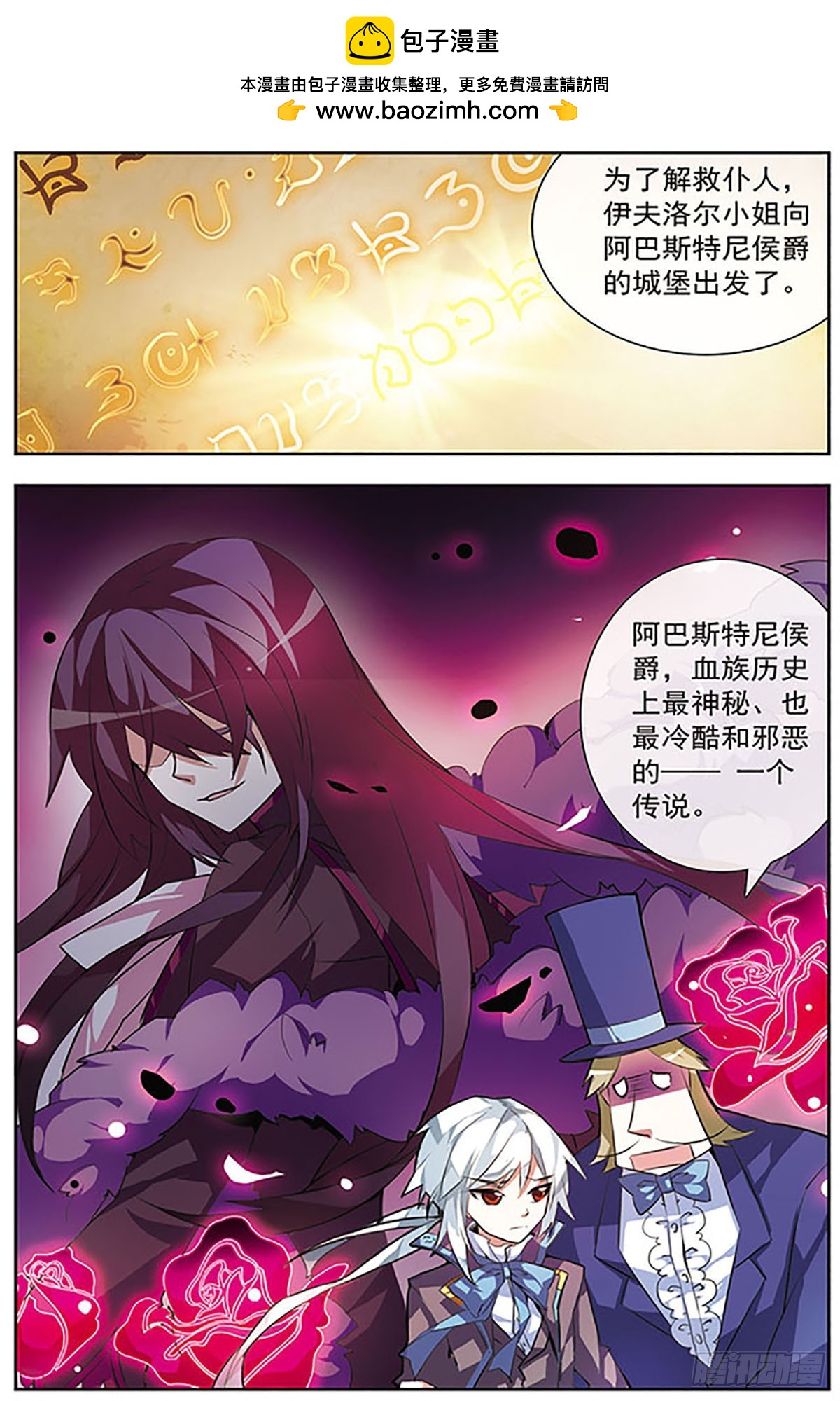 🍚血族维他命·飒漫画 第36话 第11页