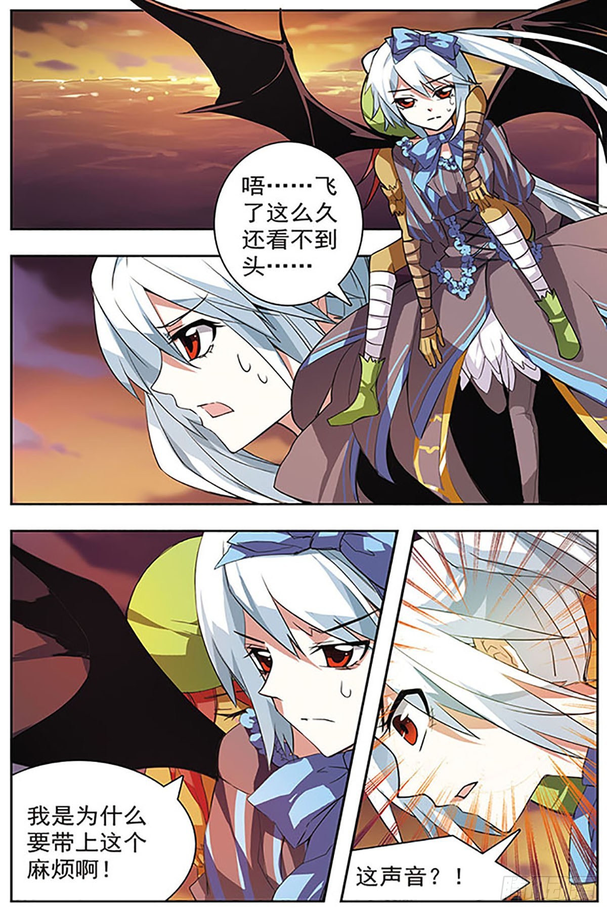 🍚血族维他命·飒漫画 第38话 第1页