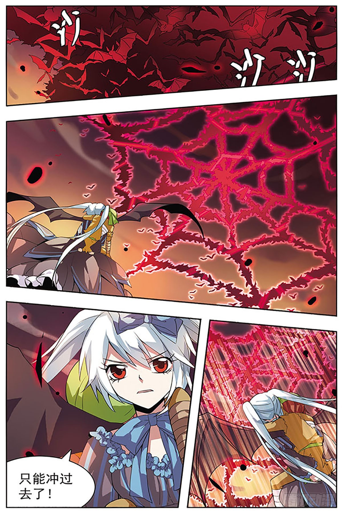 🍚血族维他命·飒漫画 第38话 第5页