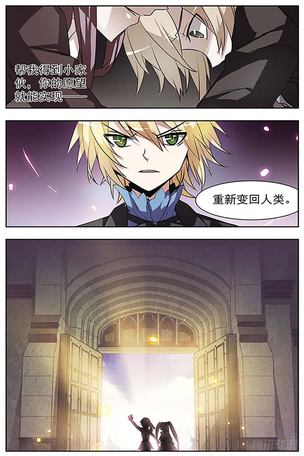 🍚血族维他命·飒漫画 第40话 第5页