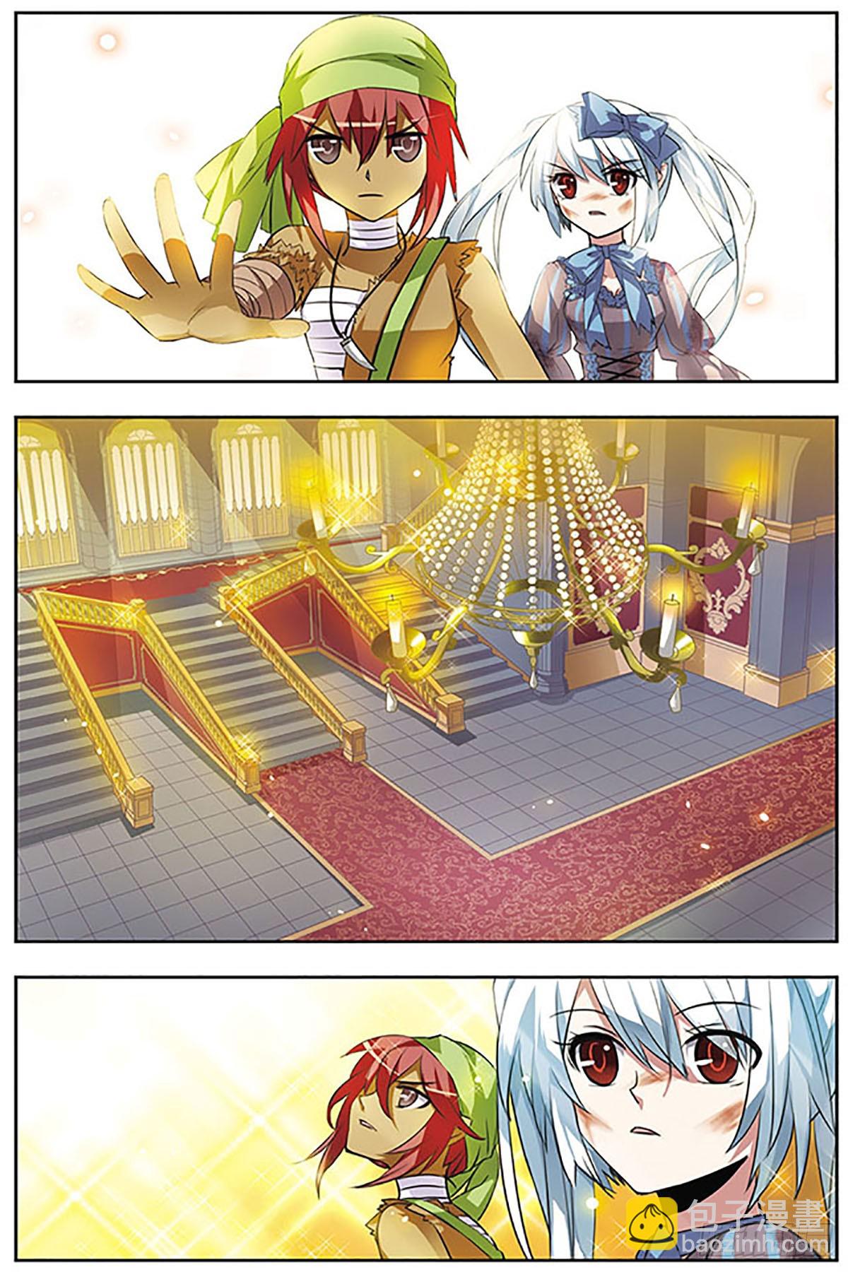 🍚血族维他命·飒漫画 第40话 第6页