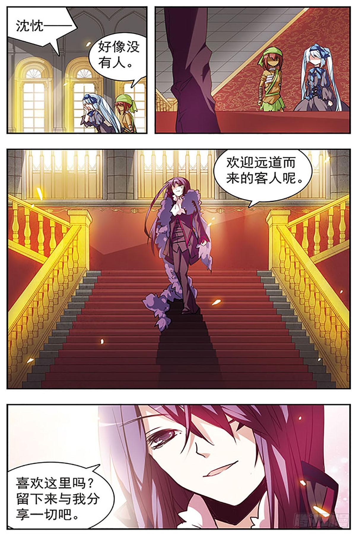 🍚血族维他命·飒漫画 第40话 第7页
