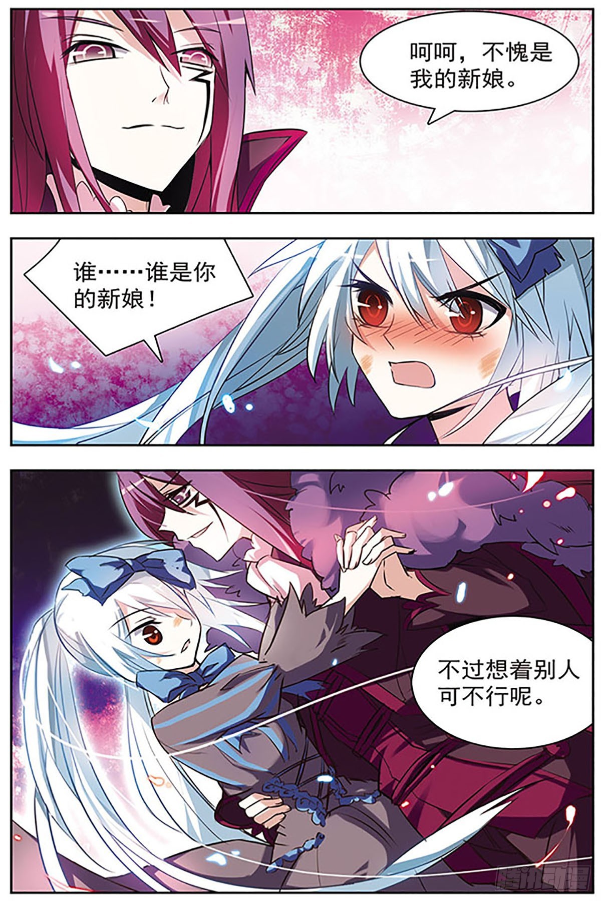 🍚血族维他命·飒漫画 第42话 第3页