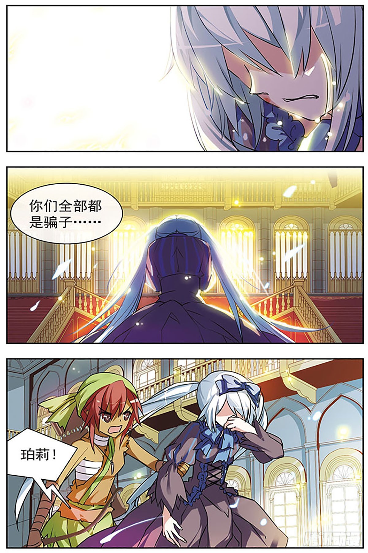 🍚血族维他命·飒漫画 第42话 第7页