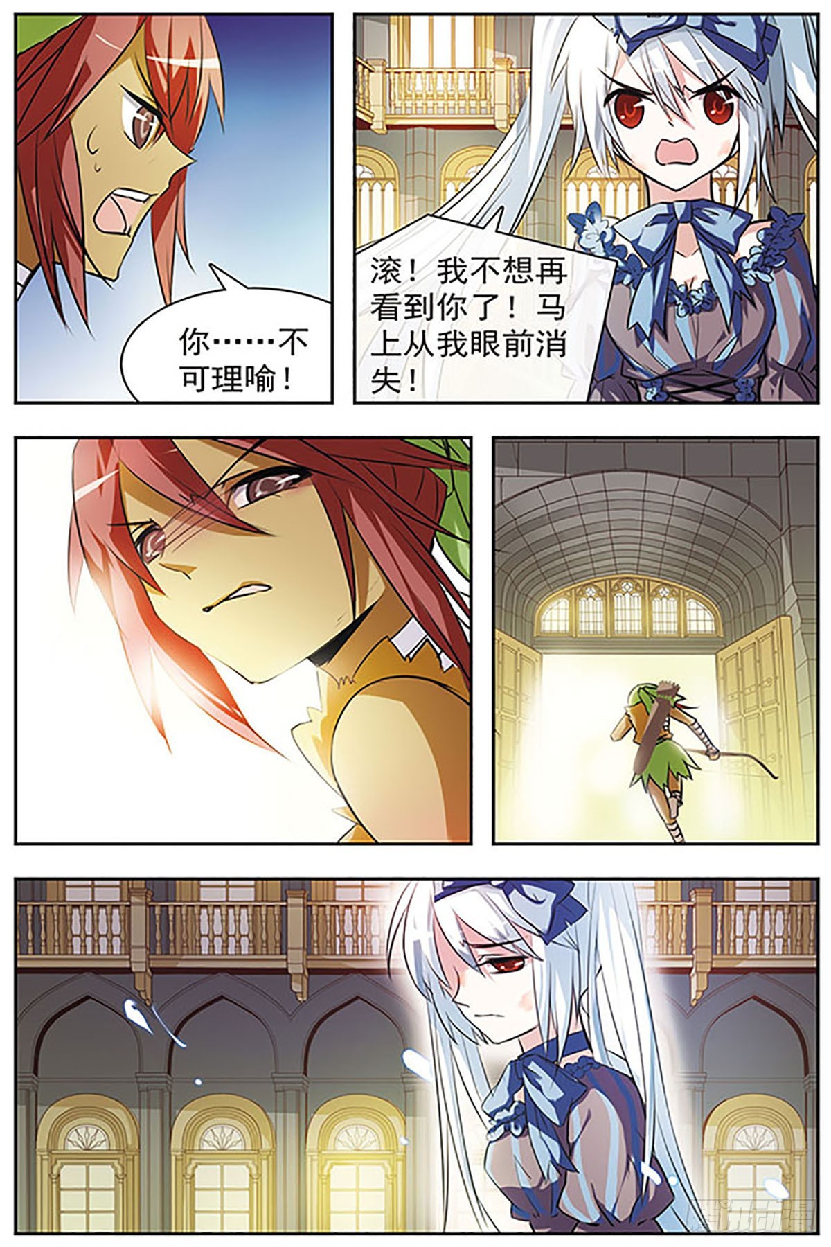 🍚血族维他命·飒漫画 第42话 第9页