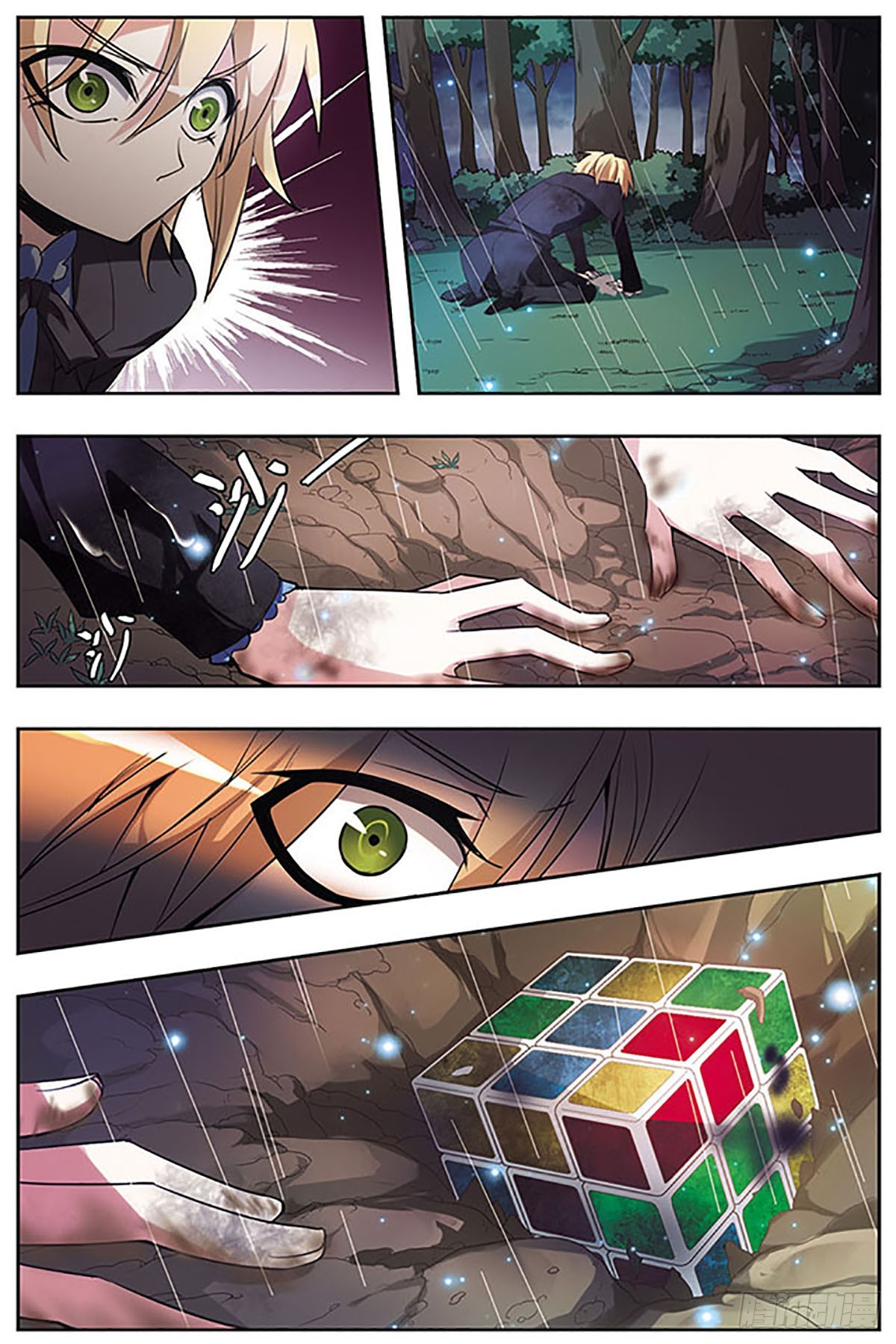 🍚血族维他命·飒漫画 第46话 第6页