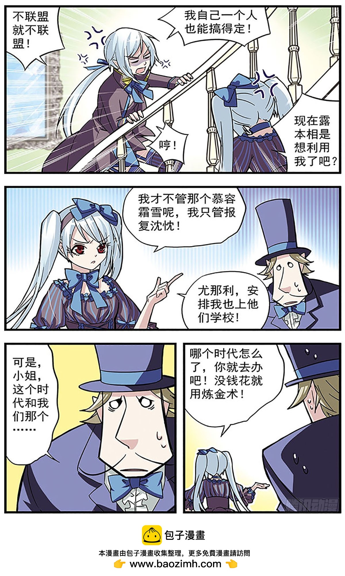 🍚血族维他命·飒漫画 第5话 第12页
