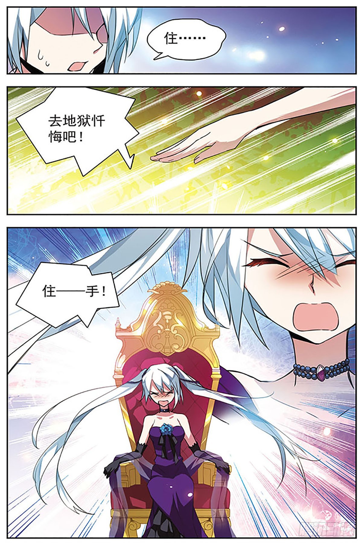 🍚血族维他命·飒漫画 第50话 第4页