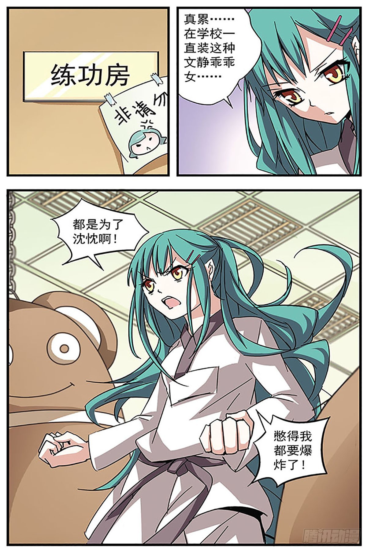 🍚血族维他命·飒漫画 第7话 第10页