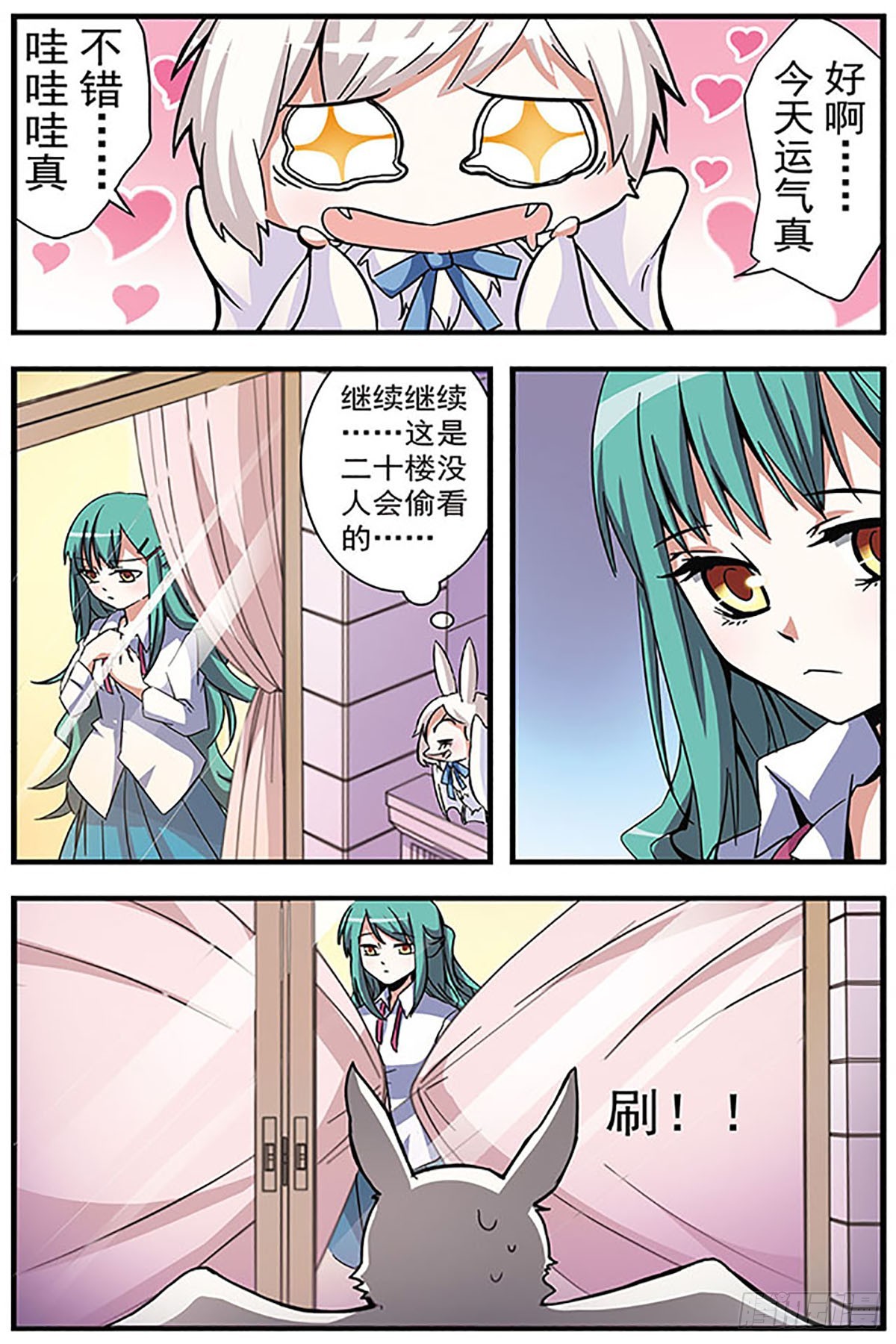 🍚血族维他命·飒漫画 第7话 第8页