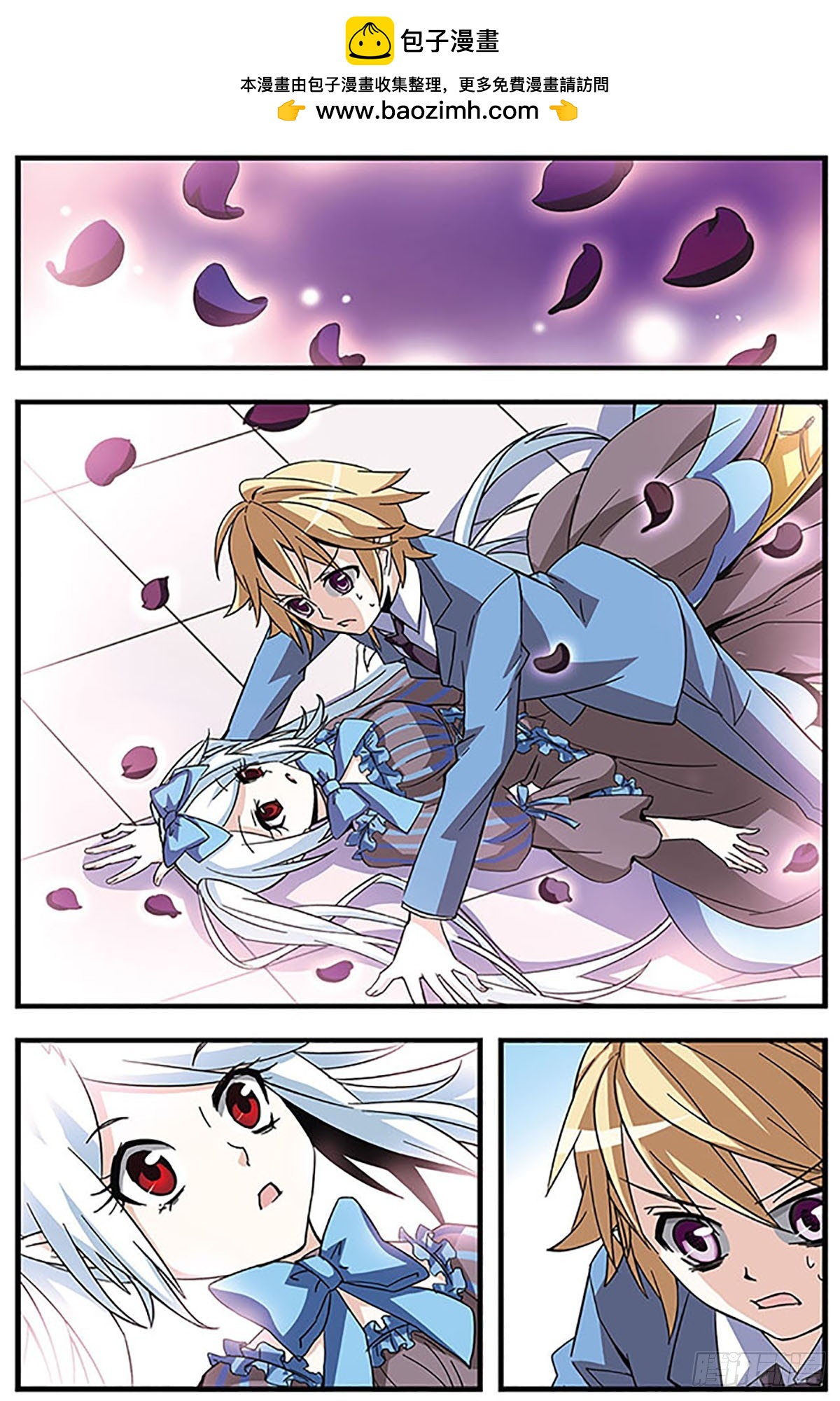 🍚血族维他命·飒漫画 第9话 第2页