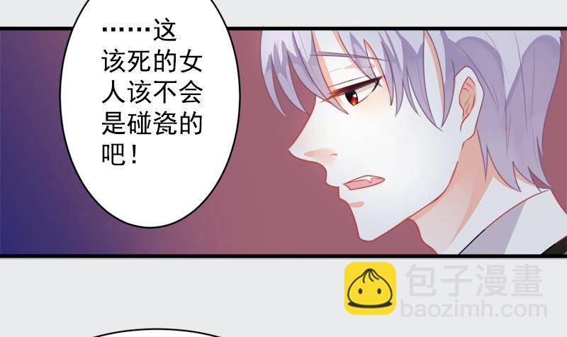第1话 撞车-第1话