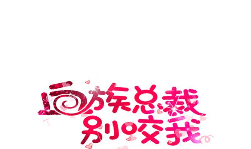 第11话 治疗-第11话
