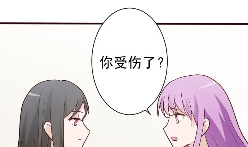 第101话 她受伤了-第101话