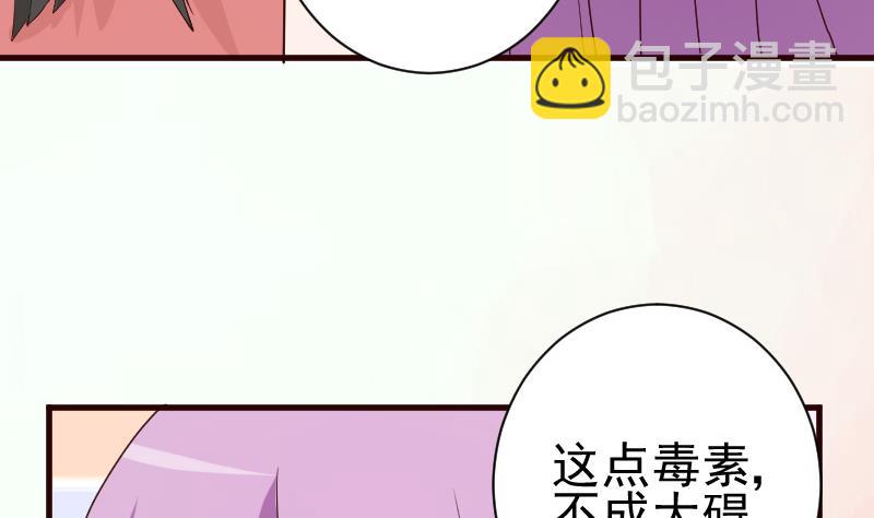 第101话 她受伤了-第101话