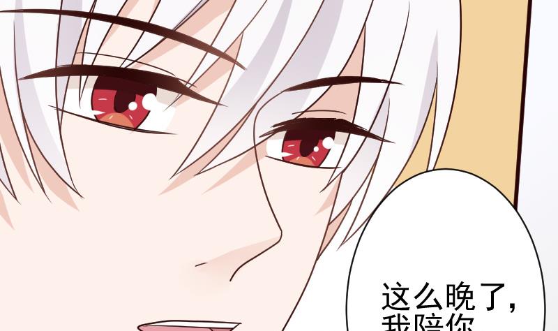 第103话 我陪你-第103话