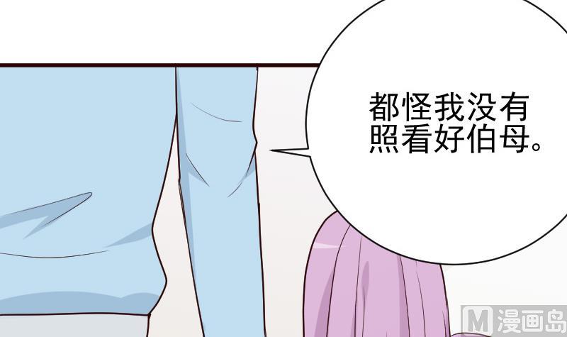 第103话 我陪你-第103话
