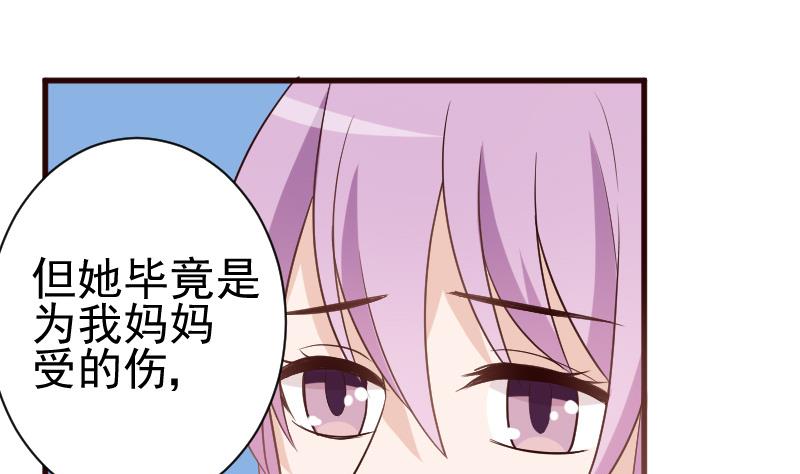 第105话 初拥(1/2)-第105话