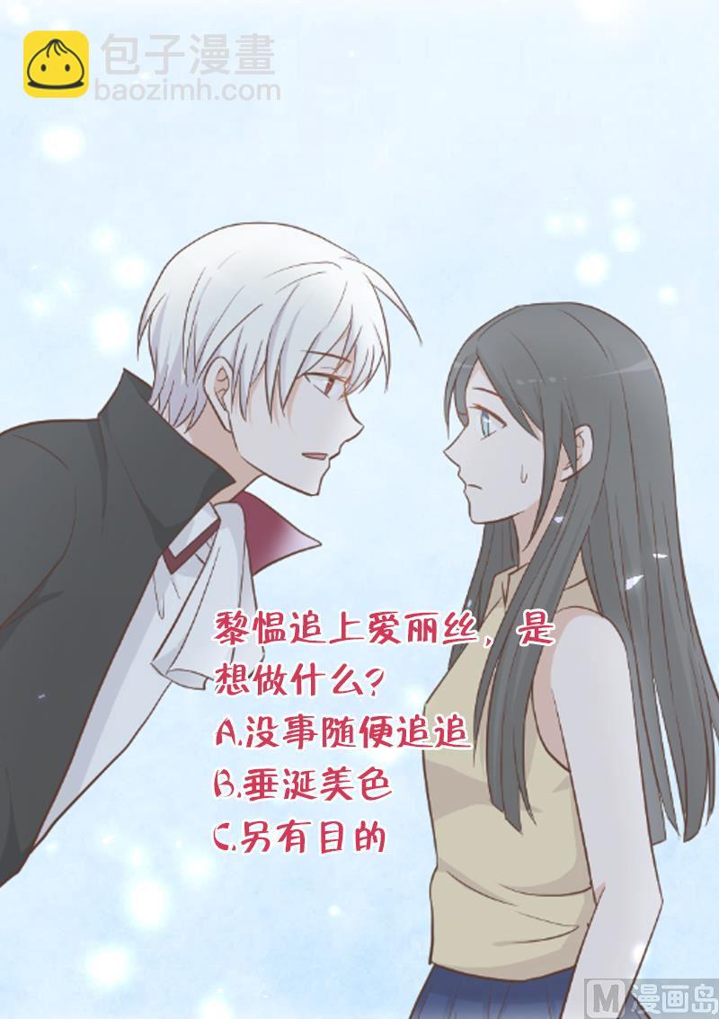 第109话 爱丽丝的回忆-第109话